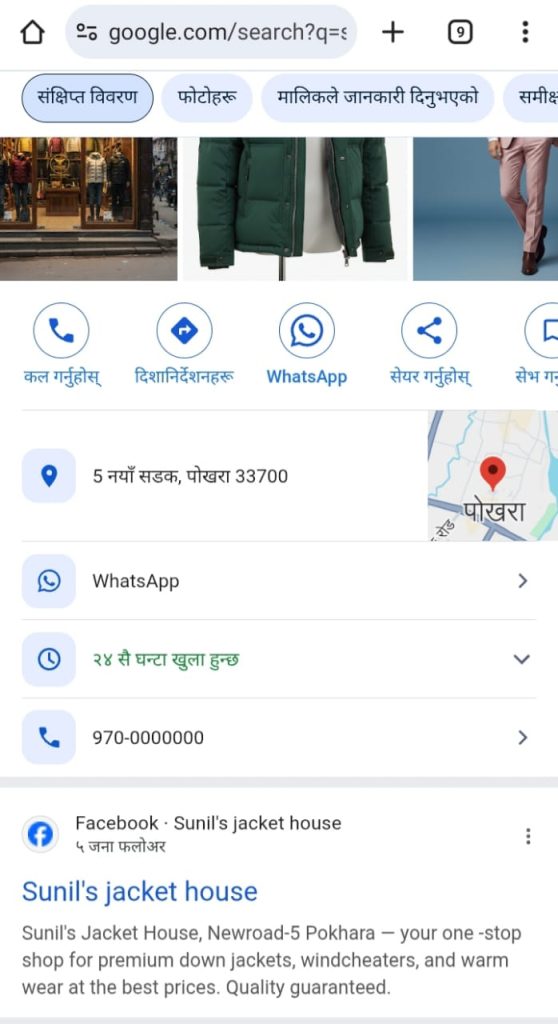 sunil ghartiimre seo expert in pokhara nepal facebook page result screen short